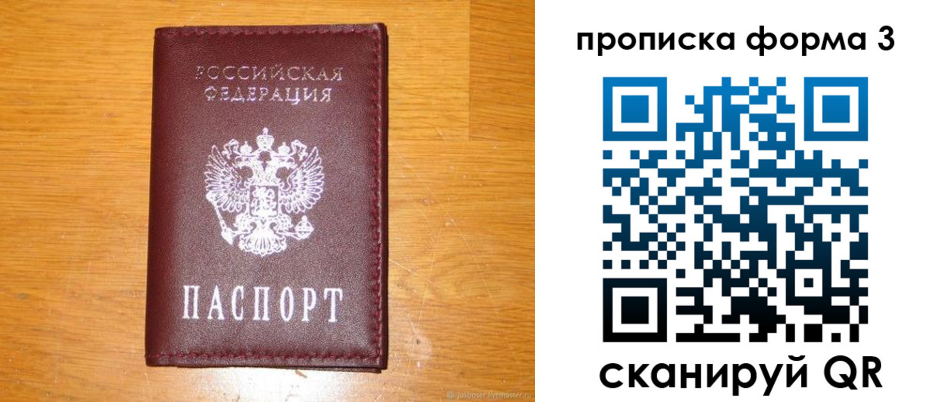 прописка иностранных граждан в Артёмовском