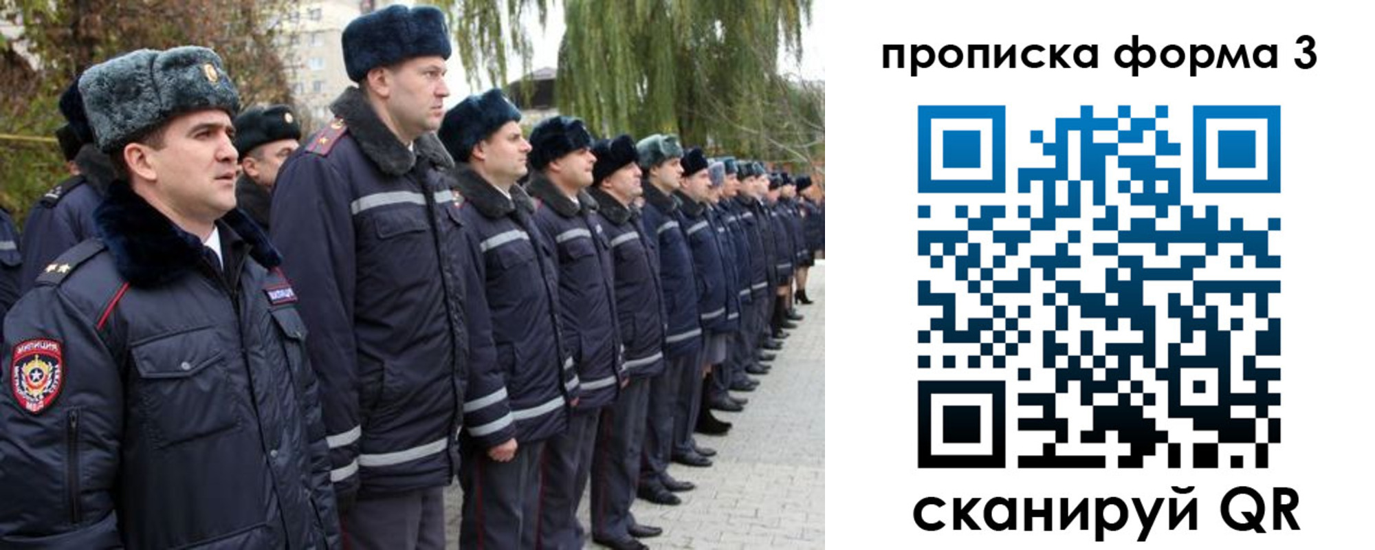 прописка регистрация в Артёмовском
